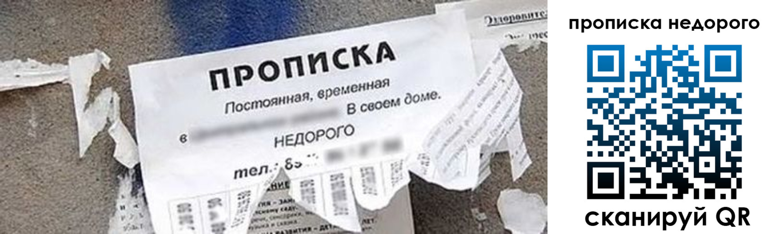 временная регистрация в квартире в Алагире