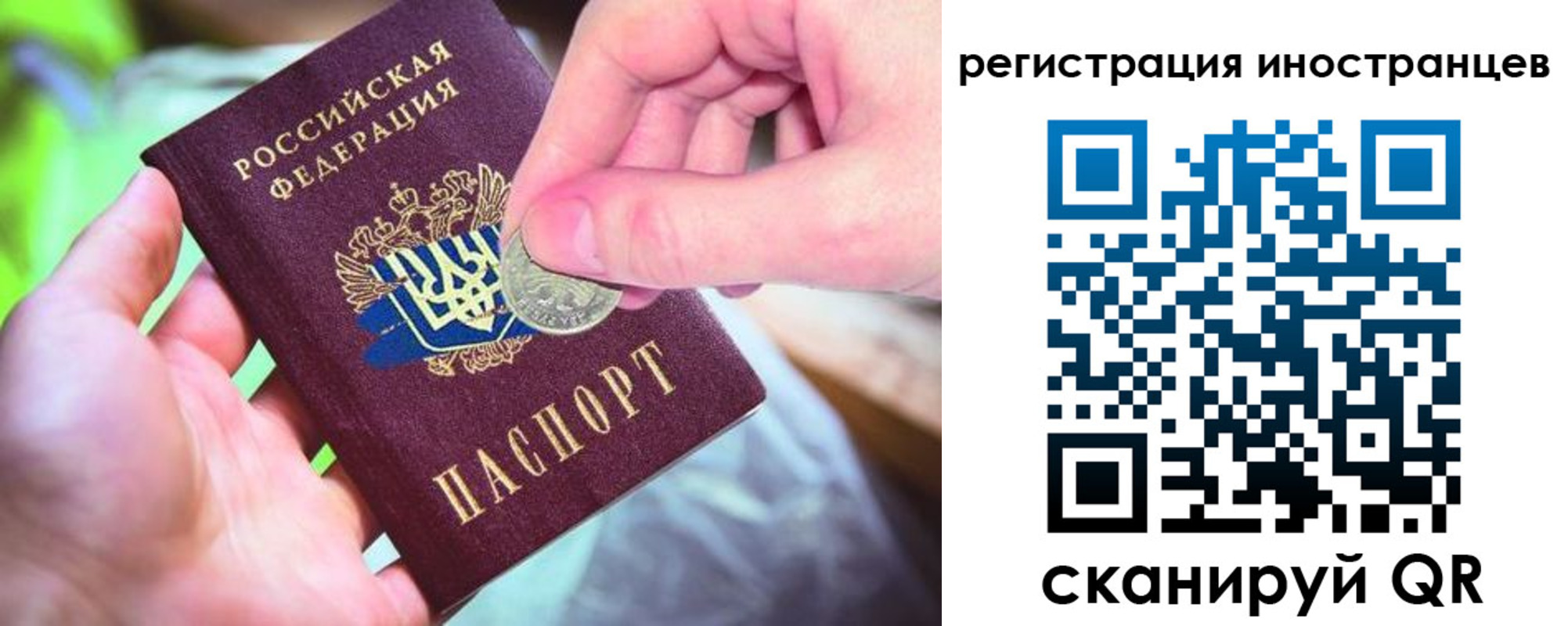 прописка для работы в Алагире