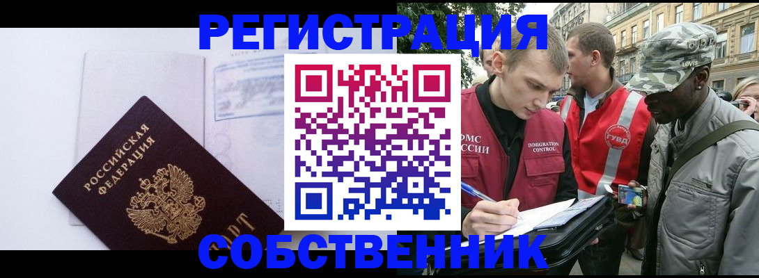 временная прописка в Алагире