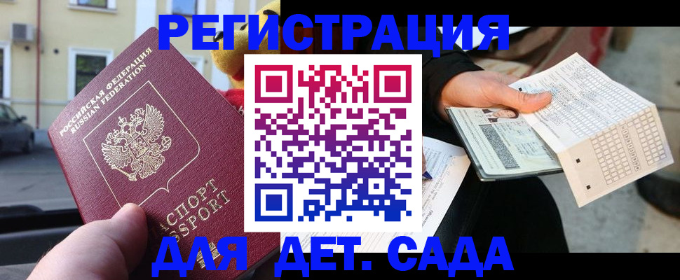 прописка иностранных граждан в Алагире