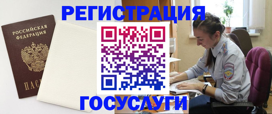 прописка для школы в Алагире