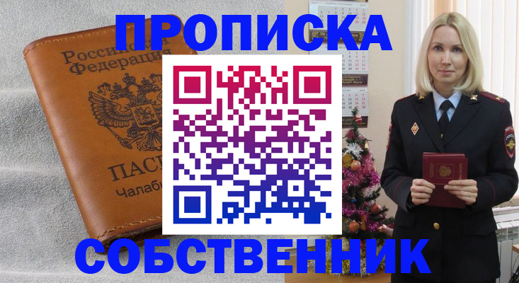 прописка иностранных граждан в Алагире