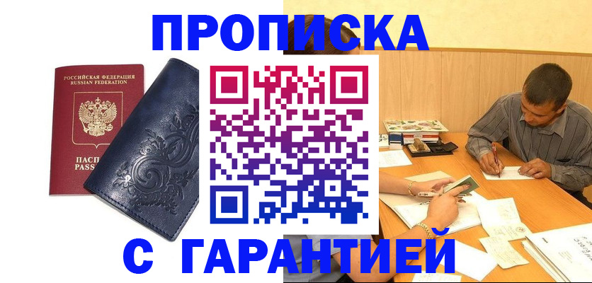 временная регистрация госуслуги в Алагире