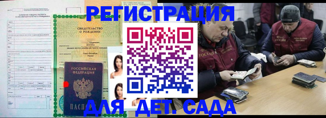 прописка законно в Алагире