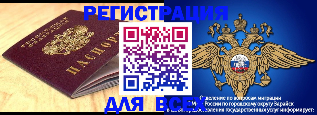 прописка ребенка в Алагире